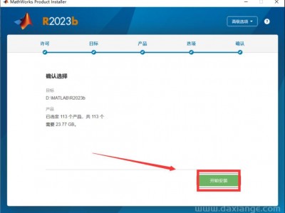 工具软件丨MathWorks MATLAB R2023b v23.2.0.2428915 Update 4 x64 中文正式免费版