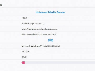 多媒体服务器丨Universal Media Server 13.8.0 多国语言版