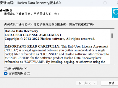 数据恢复软件丨Hasleo Data Recovery for WindowsV6.0（免费+和谐版）