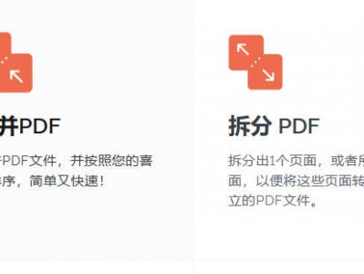 在线工具丨PDF爱好者的在线工具！具备PDF解锁