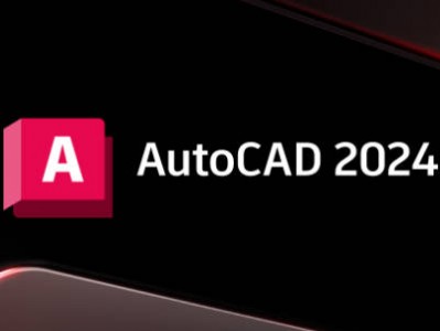 软件教程丨Autocad 2024简体中文版安装教程