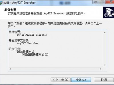 电脑本地文件搜索工具丨Anytxt Searcher免费版