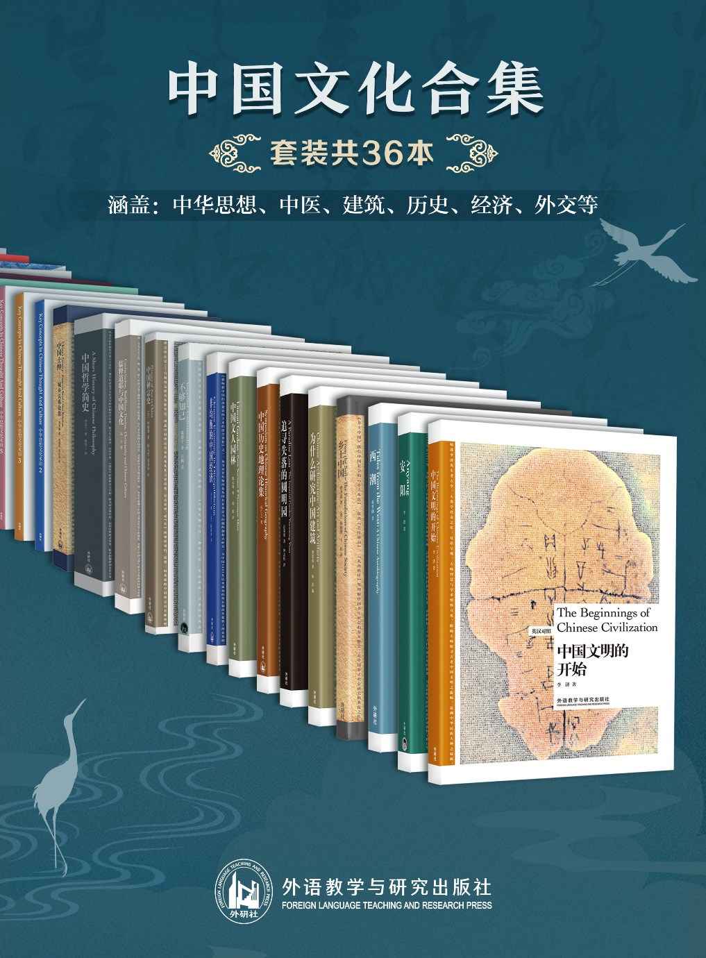 中国文化合集（套装共36本).jpg